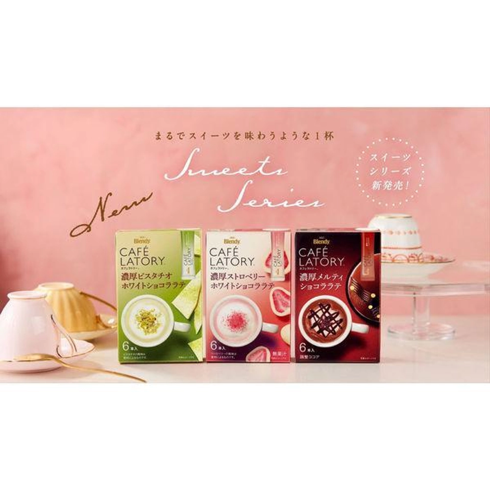 Растворимый Латте с клубникой и белым шоколадом Blendy Stick Café Latory