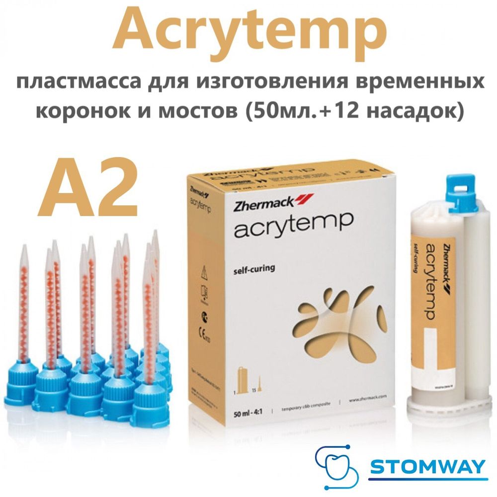 Acrytemp A2 (50мл.) Акритемп А2, пластмасса для изготовления временных коронок и мостов С700200