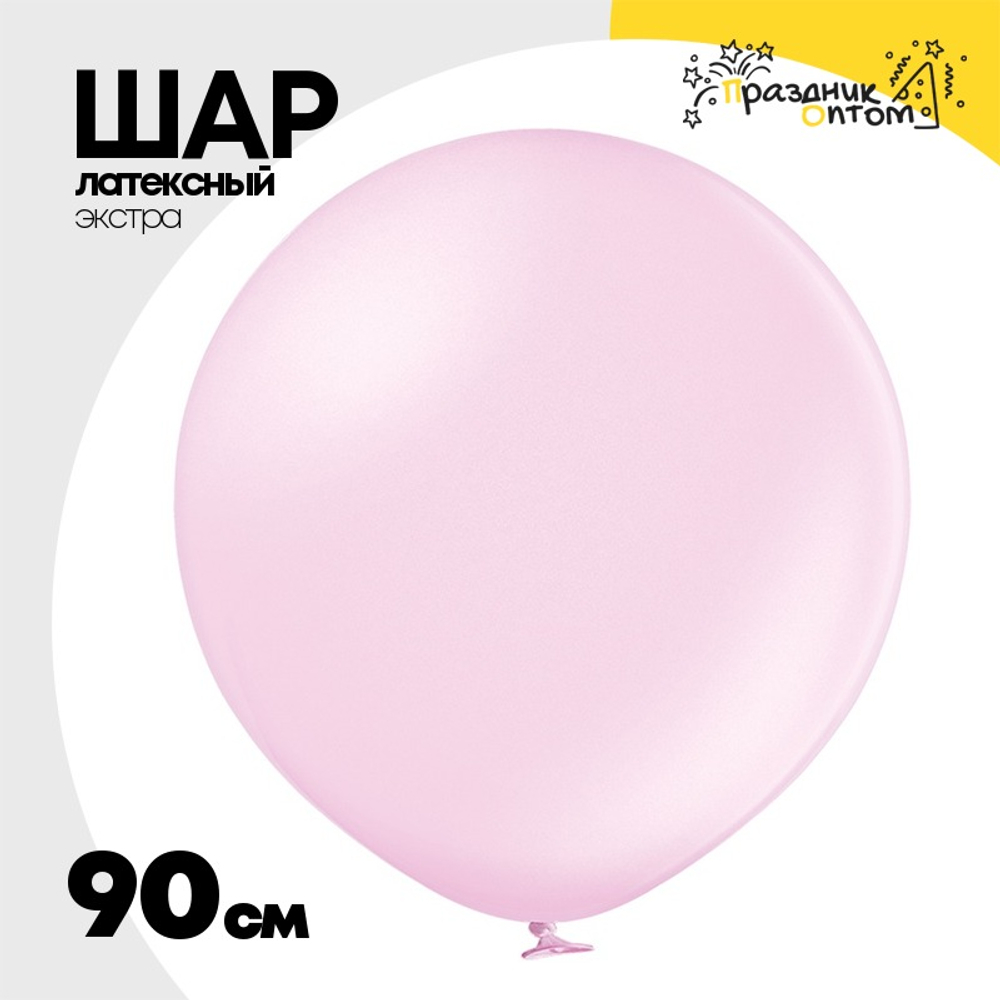 Шар латексный Экстра Металлик 90 см (Розовый)