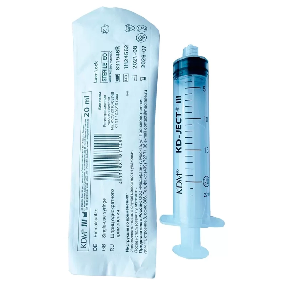 Шприц трехкомпонентный 20 мл KDM KD-Ject Луер без иглы 50 шт
