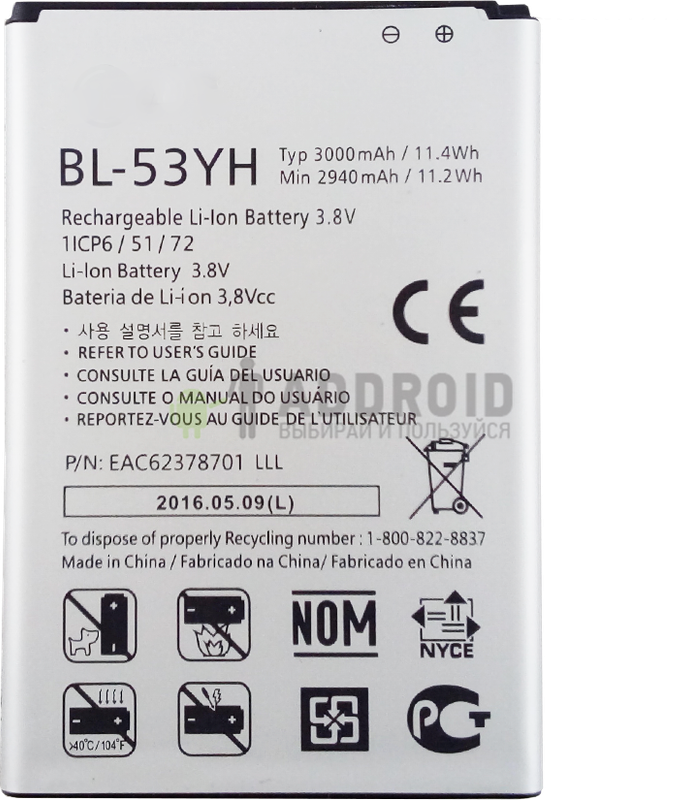 Аккумулятор для LG G3 D856 (BL-53YH)