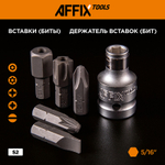 AFFIX (AF01094C) Набор инструментов универсальный, 94 предмета