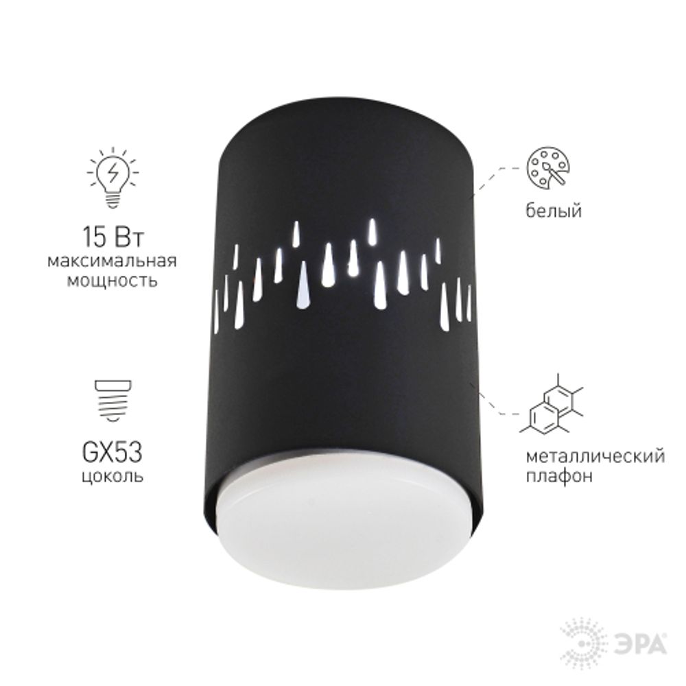 Светильник накладной ЭРА OL11 LD GX53 BK под лампу GX53 со светодиодной подсветкой 1Вт черный | Накладные светильники