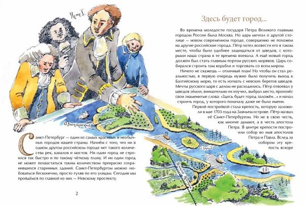 Пешком по Невскому