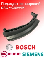 Ручка дверцы люка для стиральной машины 139BY18 (00405279, 00648581, 00751783, D242105, DHL010BO, KG0009451, WL237)