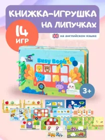 Игры на липучках