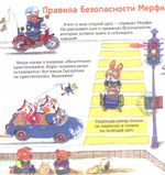 Спасибо и пожалуйста. Книжка о хорошем поведении
