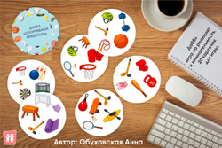 Даббл "Спортивный инвентарь"