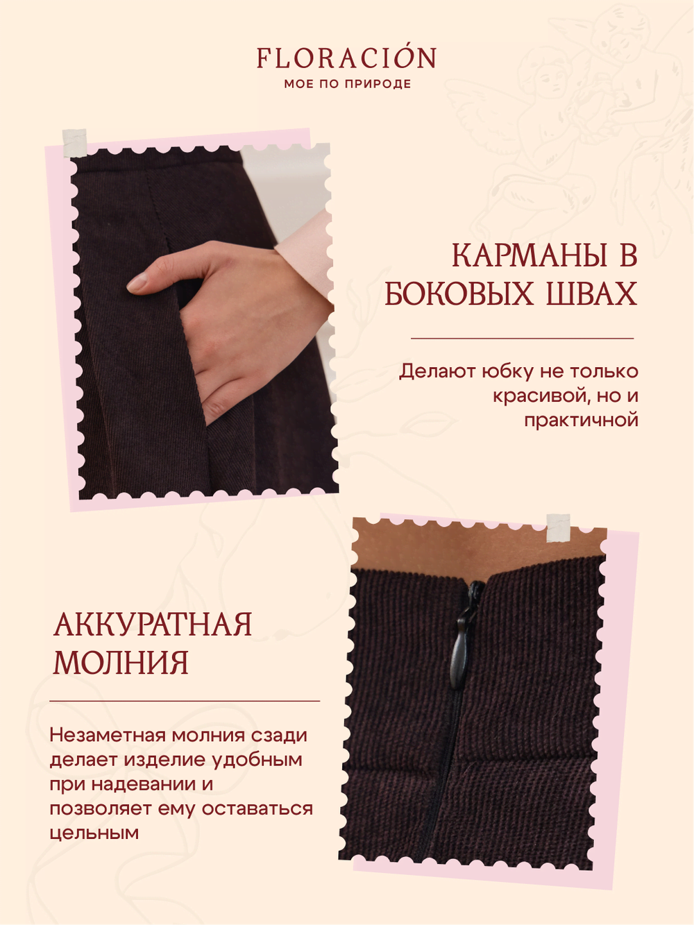 Юбка бохо вельветовая миди