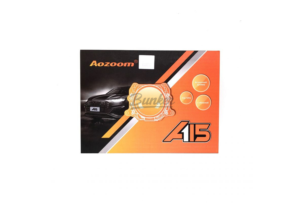 Cветодиодные би-линзы Aozoom  A15  5500K 2.5 12V