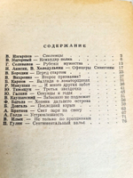 Библиотечка "Красной звезды", 5 номеров