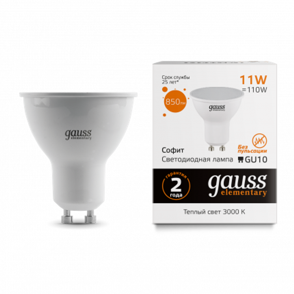 Лампа Gauss LED Elementary MR16 11W 850 lm 3000K GU10 13611