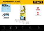 STAYER Cristal, 1 х 100 мм, 6 шт, прозрачные, универсальные клеевые стержни Professional (0682-H6)
