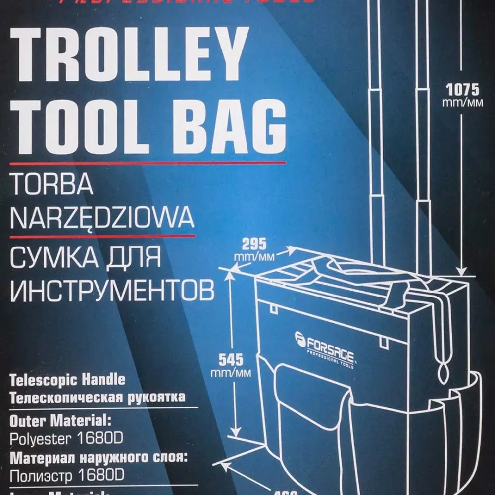 Сумка дорожная на колесиках и телескопической рукояткой Forsage F-CB1405