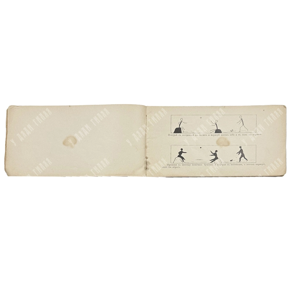 Панов В.Н. Дитя-художник: Свободное рисование. Ч. 2. 1910