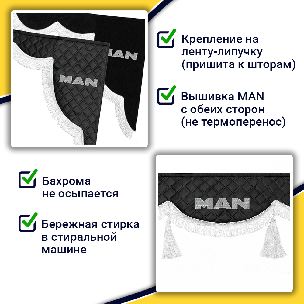 Ламбрекен с косынками стеганые Man (экокожа, черный, белая лапша)