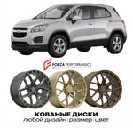 КОВАНЫЕ ДИСКИ для Chevrolet Trax I 2013-2022 Шевроле