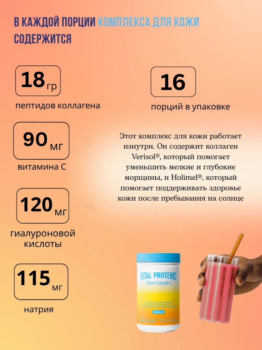 Коллаген Комплекс для кожи 339 г