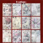 Бумага для скрапбукинга 15х21 см, двусторонняя,12 листов, 240 г/м2, АССОРТИ, 5 дизайнов, ОСТРОВ СОКРОВИЩ, 665441