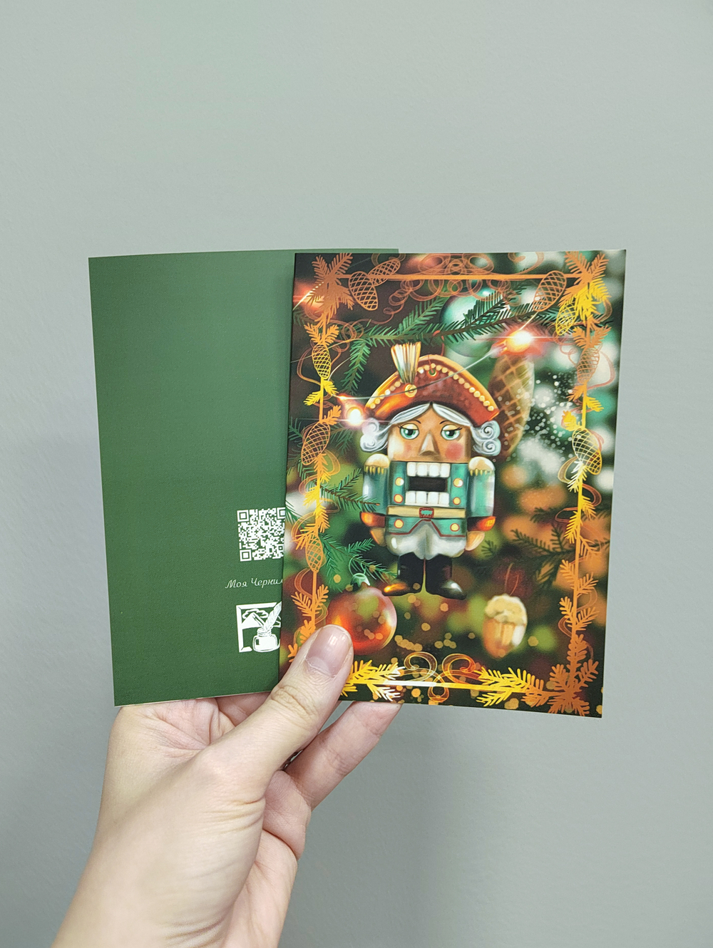 Открытка новогодняя "Щелкунчик"