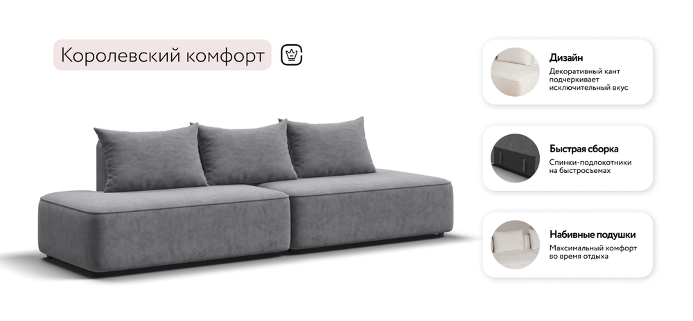 Диван Кинг Твин Велюр Роял агат