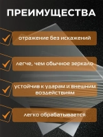 Зеркальный пластик листовой/полистирол (СЕРЕБРО), толщ. 1,5 мм, А4 297х210 мм (1 шт.)