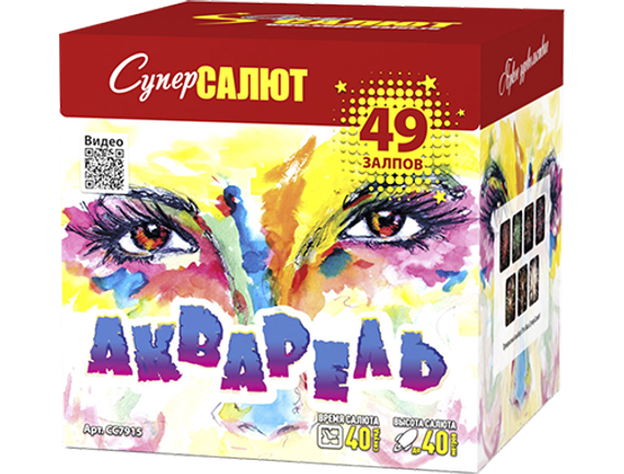 Батарея салютов Акварель (М) (45/1,2) СС7915