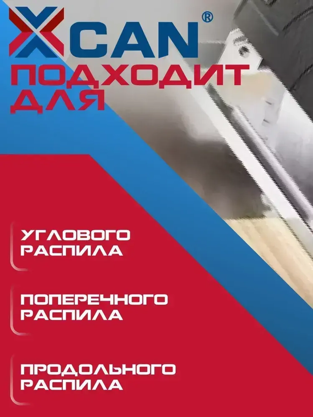 Диск пильный XCAN по дереву с твердосплавными напайками 120х9,5 мм 24Т