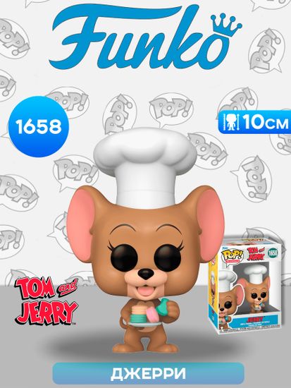 Фигурка Funko POP! TV Tom & Jerry S3 Jerry (1658) 80160 / Фигурка Фанко ПОП! по мотивам мультсериала "Том и Джерри", Джерри