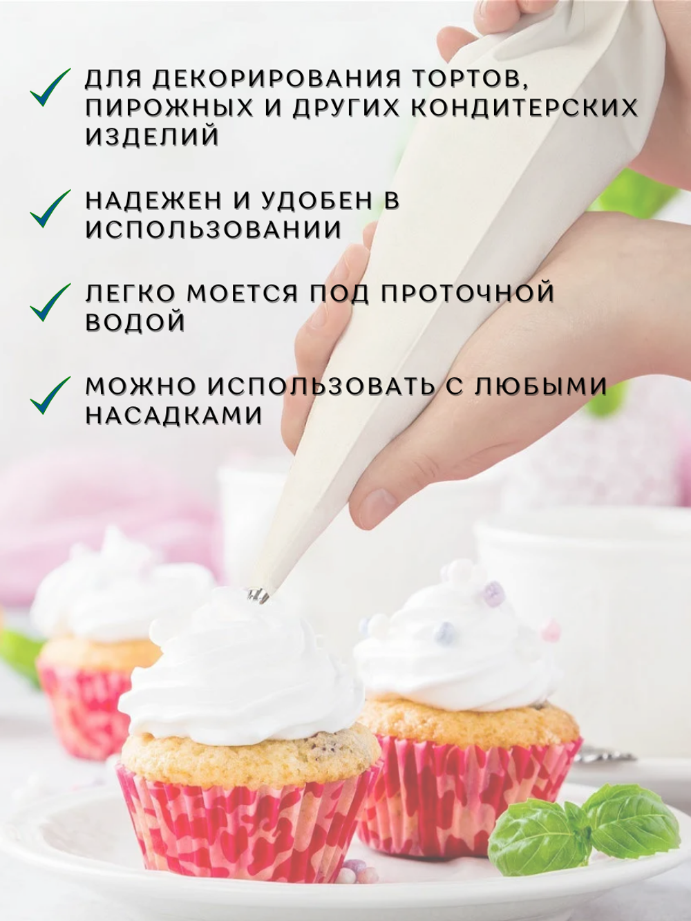 Мешок кондитерский хлопок с полиуретаном 46 см, особо прочный  CGPro Bakery
