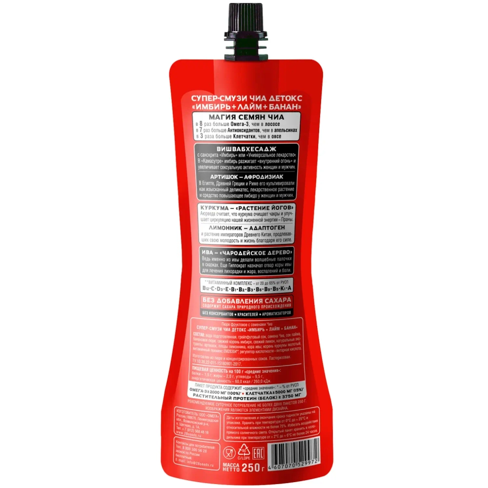 Супер-смузи ЧИА ДЕТОКС «Имбирь + Лайм + Банан» 250 мл — состав, пищевая ценность и рекомендации по употреблению на упаковке