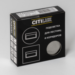 Citilux Скалли CLD007R1 LED Встраиваемый светильник лестничный Матовый Хром