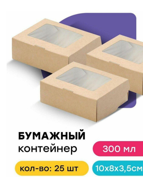 КОРОБ ТАБОКС 300\100*80*40 25\450 ШТ.