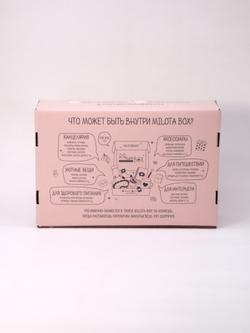 MilotaBox Candy BOX