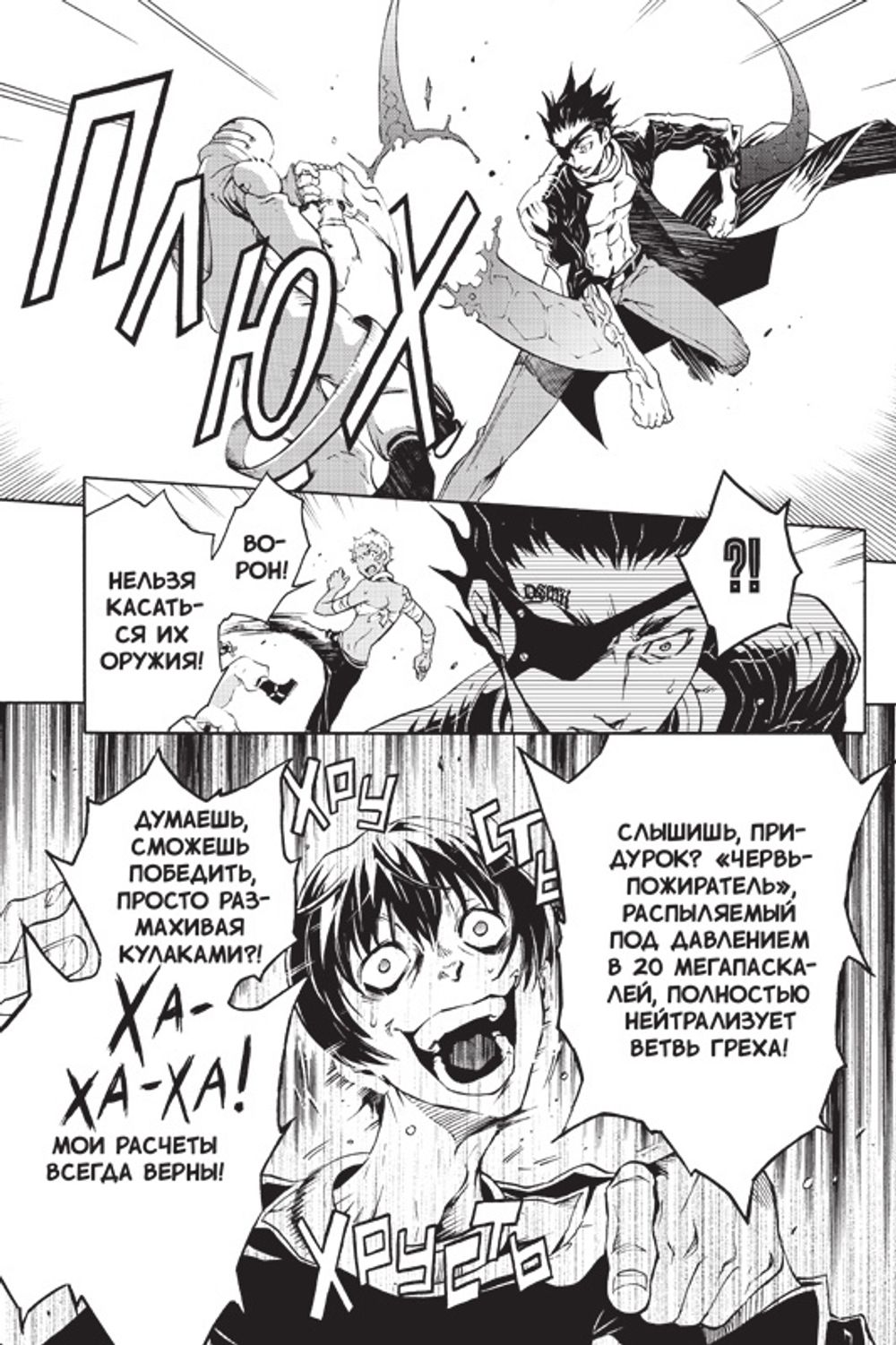 Манга Страна Чудес Смертников. Том 5