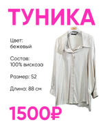 Туника в мелкий горох