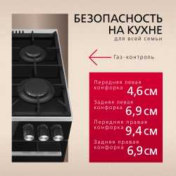 Комбинированная плита Hansa FCML59325