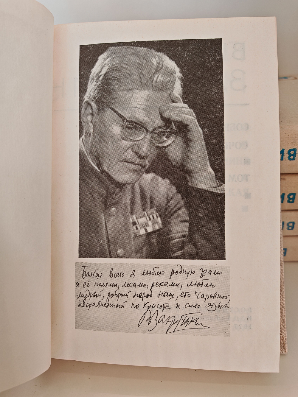 Виталий Закруткин. Собрание сочинений в 4 томах (комплект из 5 книг)