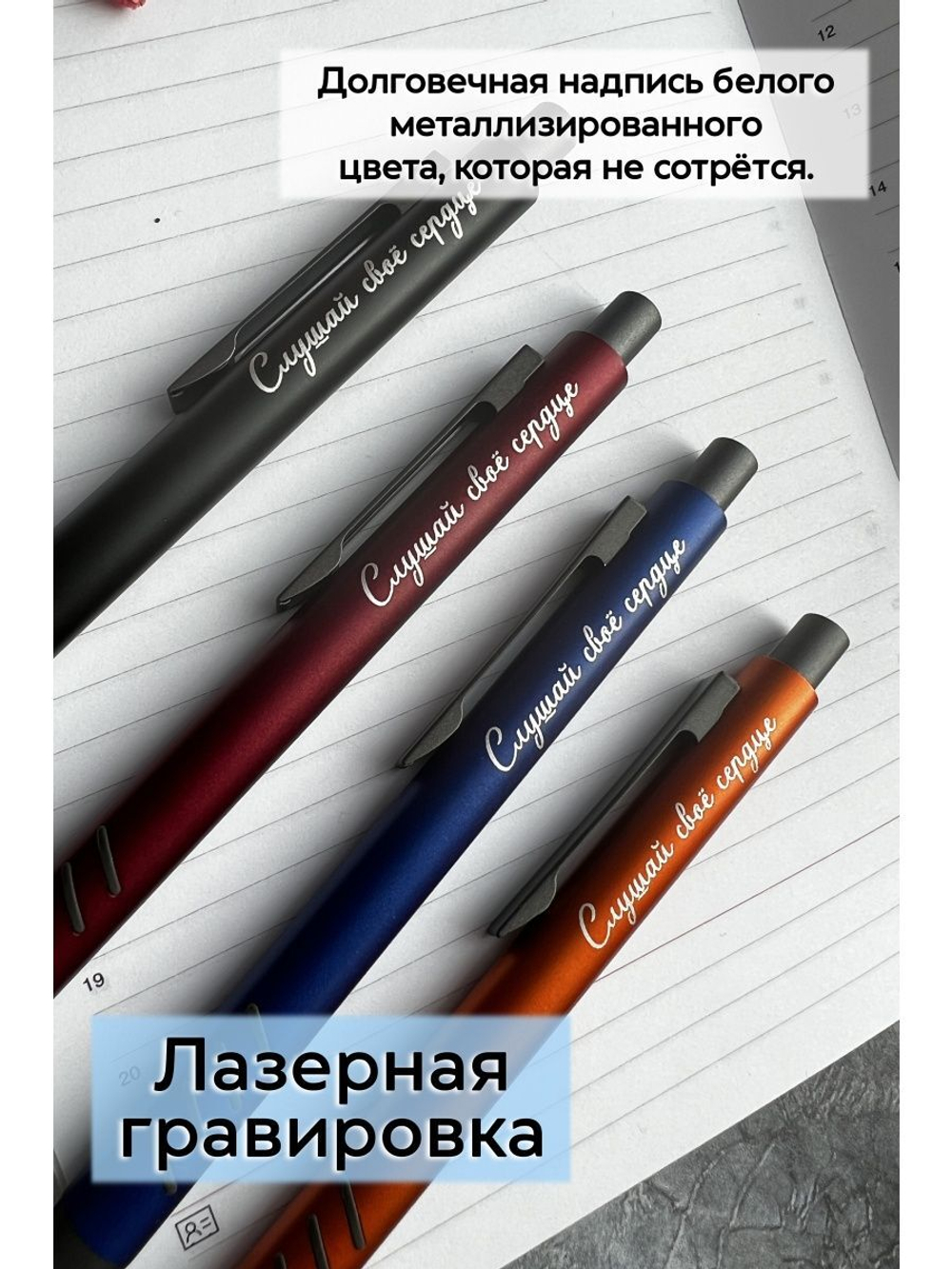 Ручка с оригинальной гравировкой в футляре