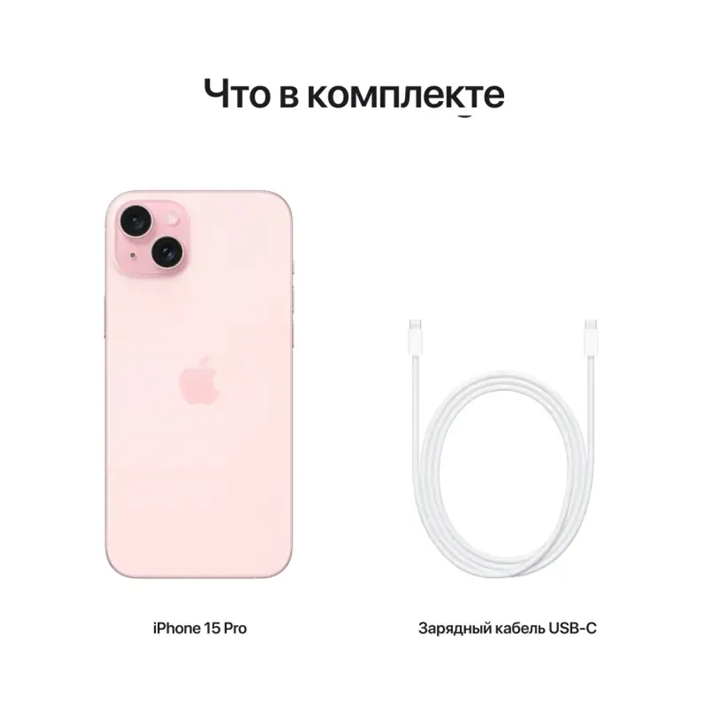 iPhone 15 Plus 128 ГБ Pink (В коробке)