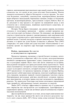 Признаки бессмертия. Юнгианский взгляд на горевание, погребальные ритуалы и царство мертвых