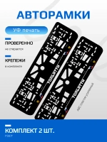 АВТО рамка. Тольятти NL.