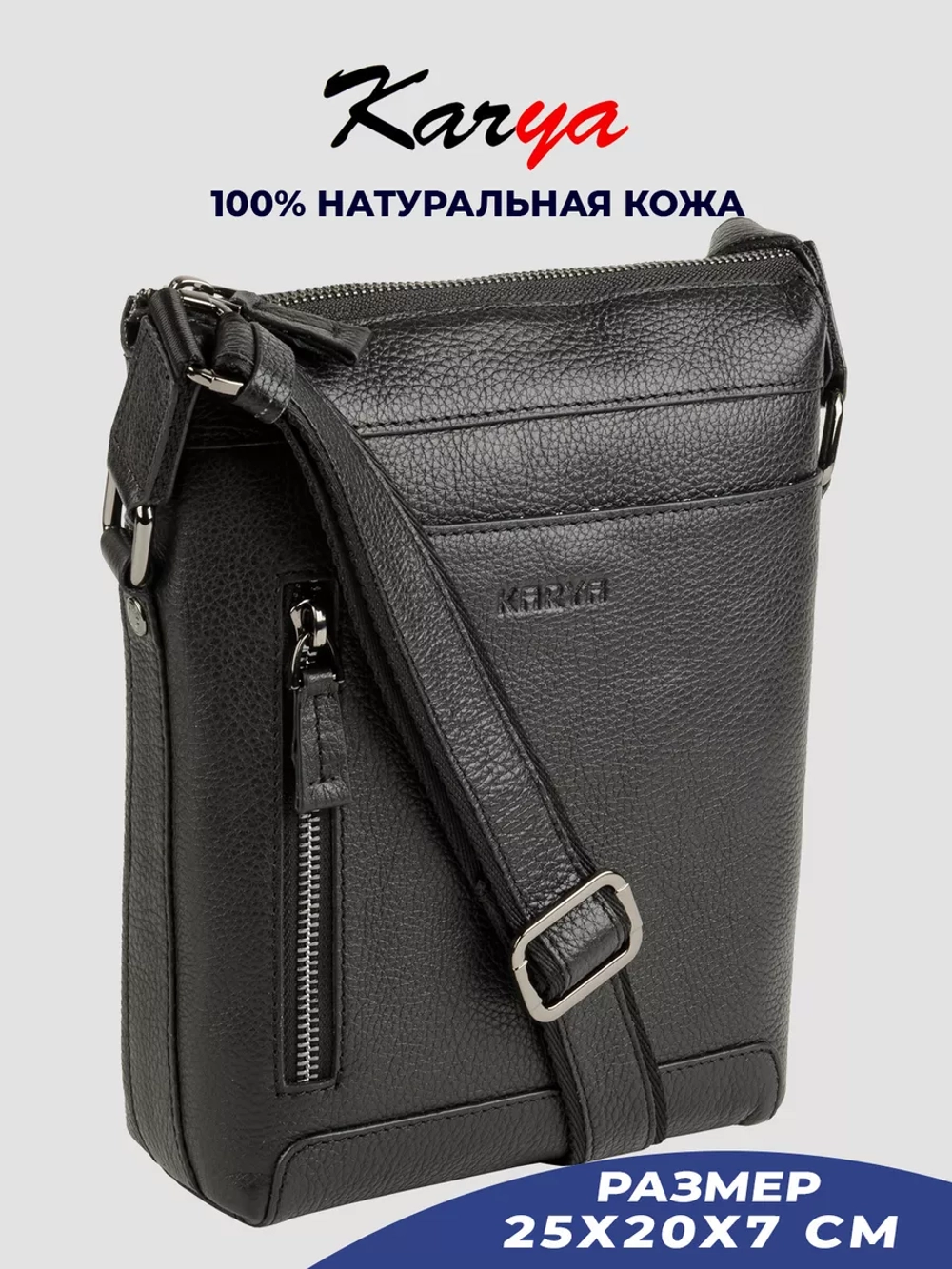 Сумка на плечо кожаная