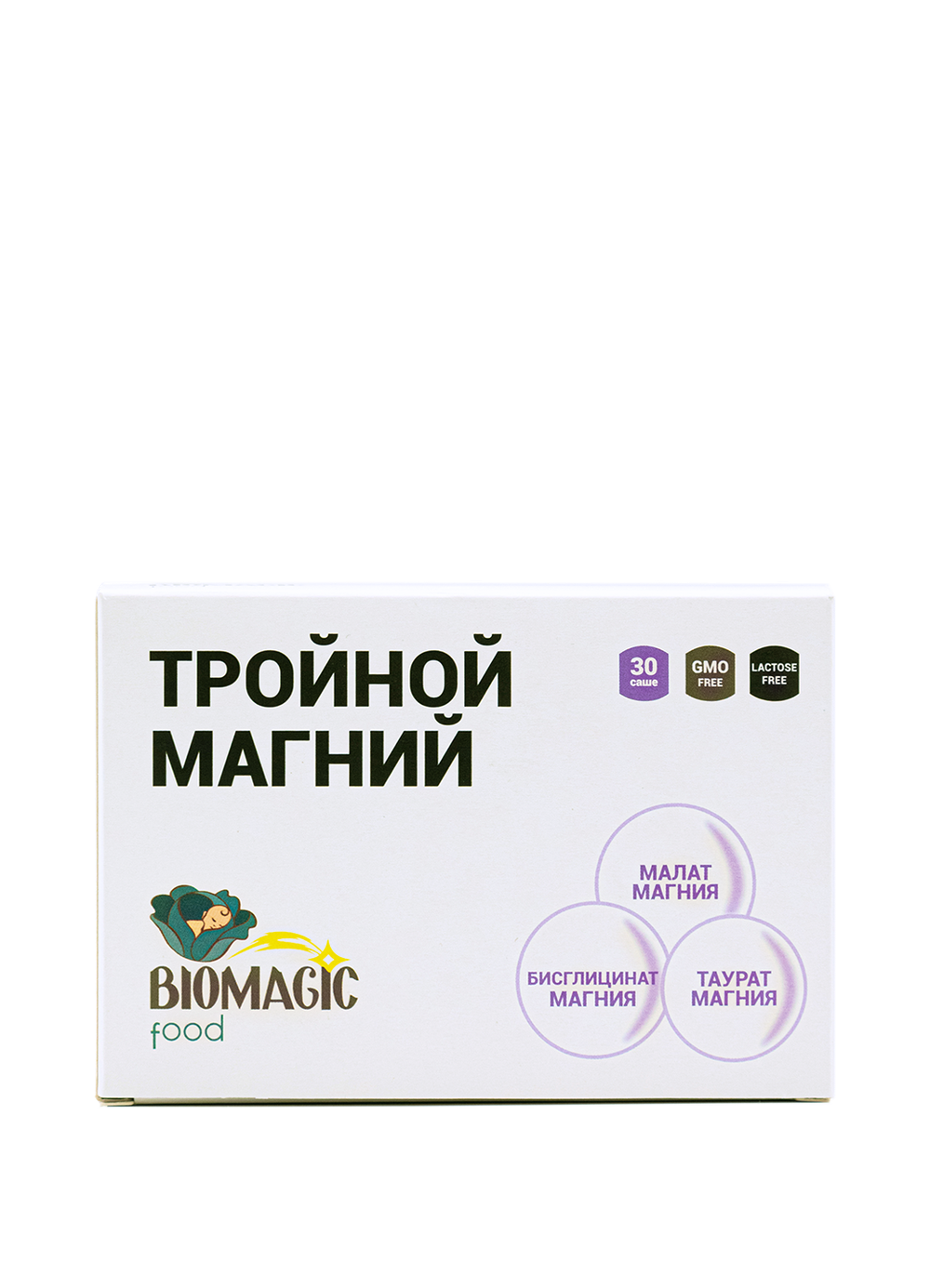 Тройной магний