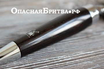 Бритва MUEHLE STYLO, Fusion, африканское черное дерево