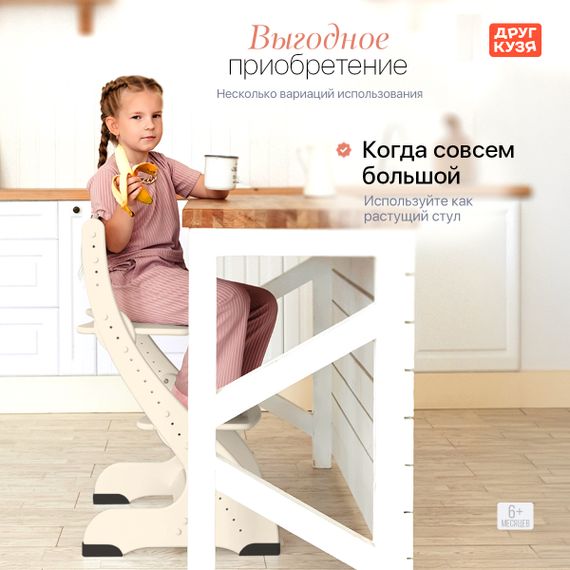 Растущий стул "ПАВЛИН", слоновая кость с дополнительными элементами (Фабрика Друг Кузя) - фото: 3 Растущий стул "ПАВЛИН", слоновая кость с дополнительными элементами - фото: 3