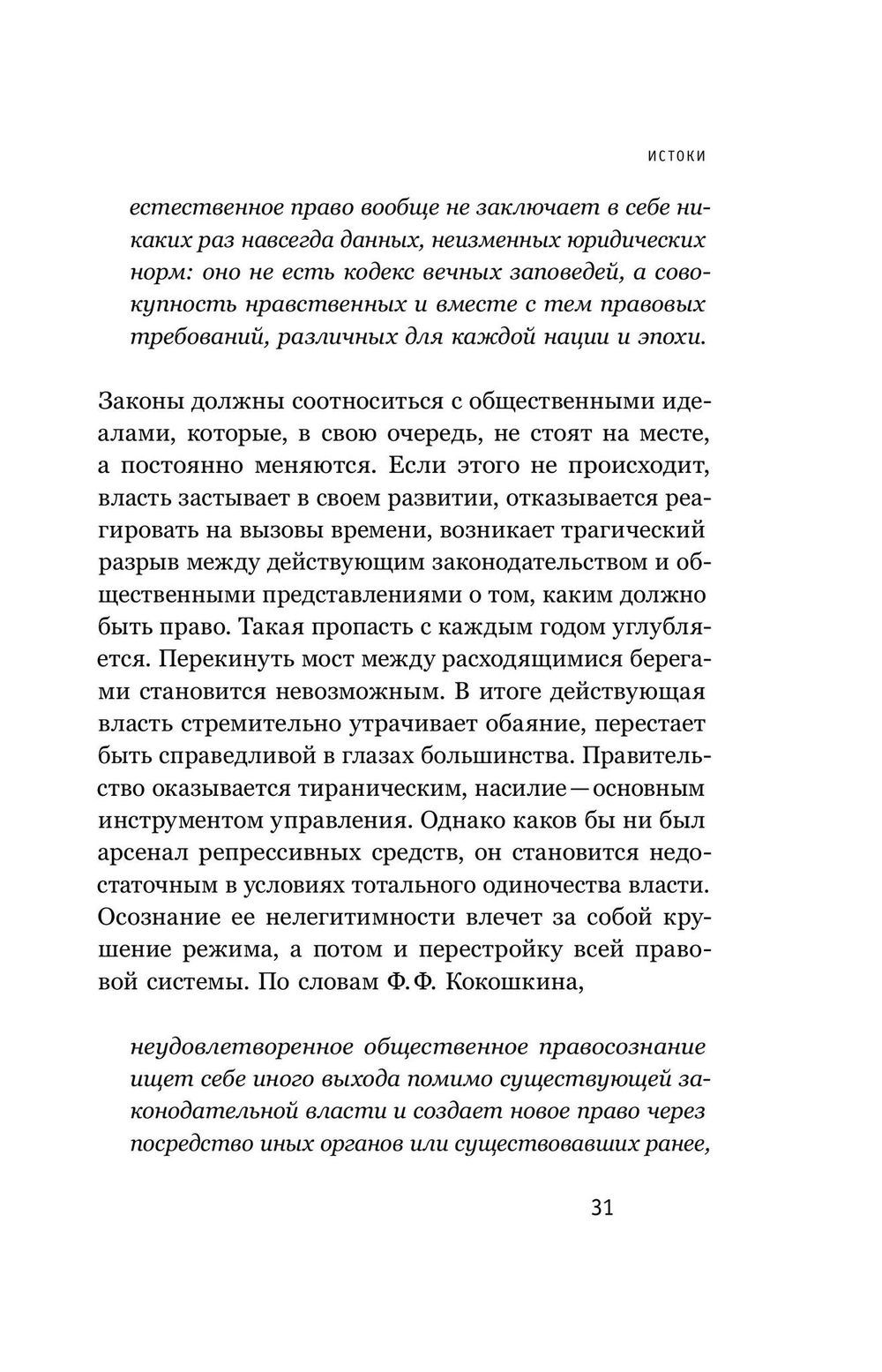 Союз 17 октября