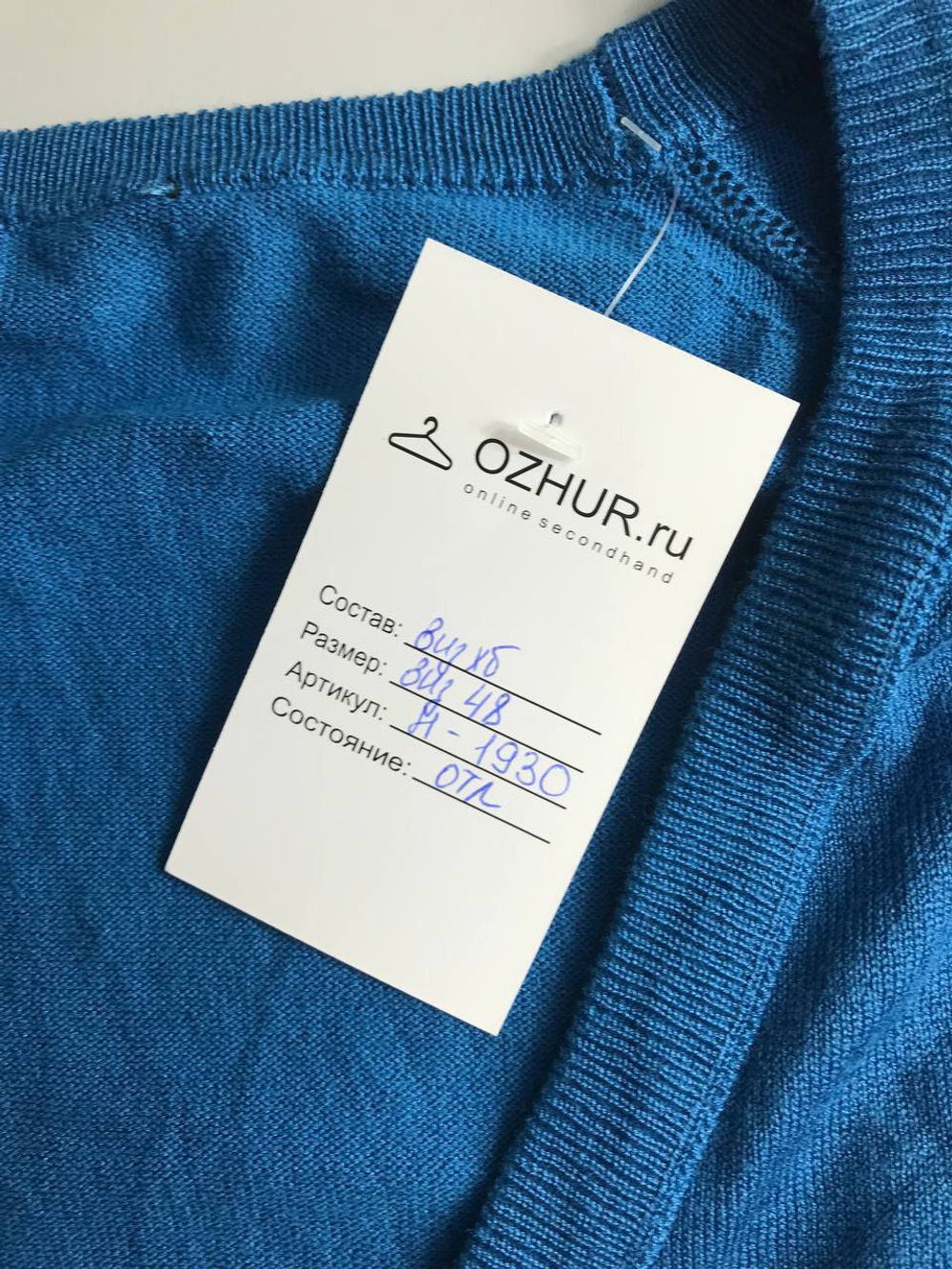 Кардиган для повседневного образа, визуально на 48 размер