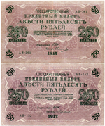 Набор из 8 кредитных билетов 250 рублей 1917 года. Управляющий Шипов. Набор разных кассиров без повторов.
