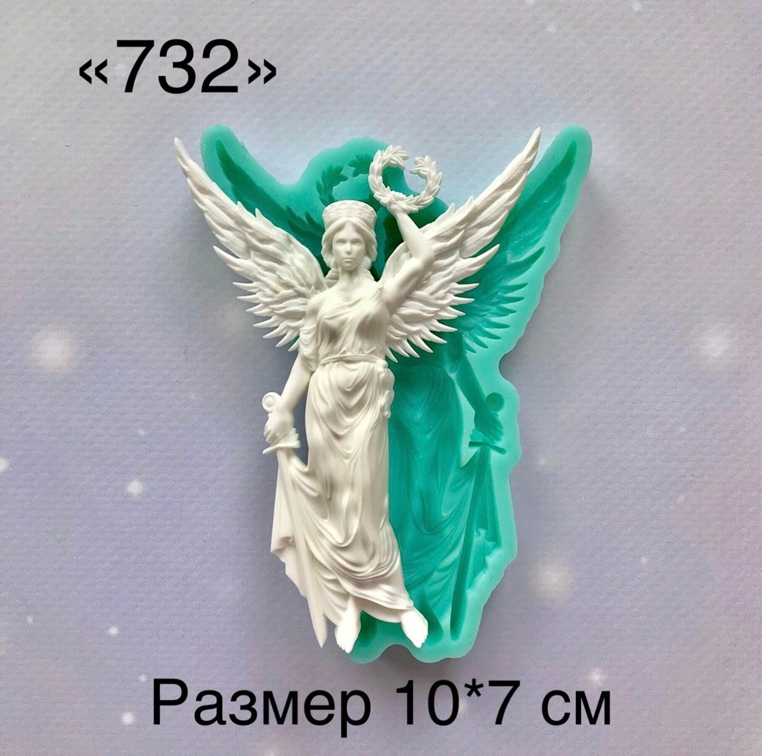 молд 